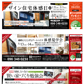 BAUHAUS 新聞広告デザイン